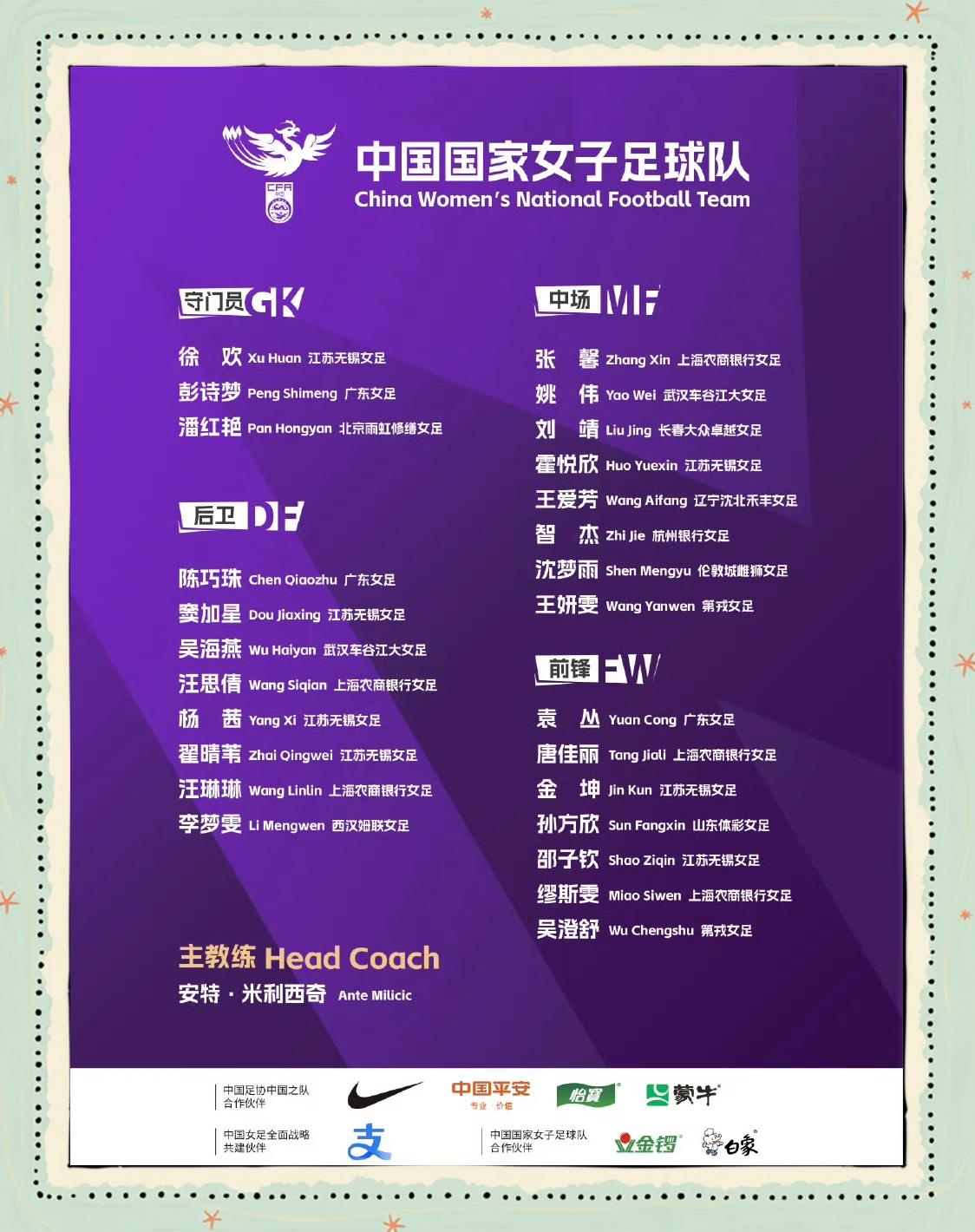 开元棋牌下载-女足国家队备战欧洲友谊赛，发挥出色 