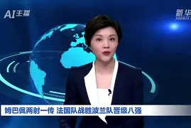 开元棋牌-西亚劲旅主场告捷，提前晋级八强 